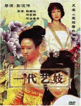 料理少女心动漫海报